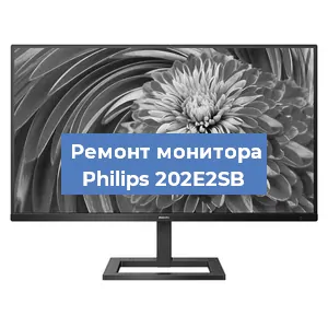 Замена конденсаторов на мониторе Philips 202E2SB в Волгограде